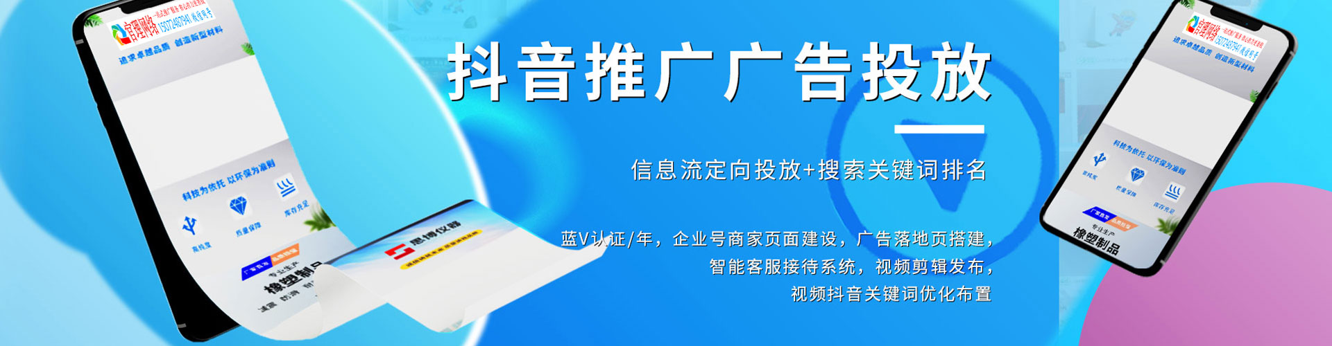 海州百度搜索推广
