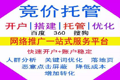 探索百度竞价代理的未来发展趋势与挑战